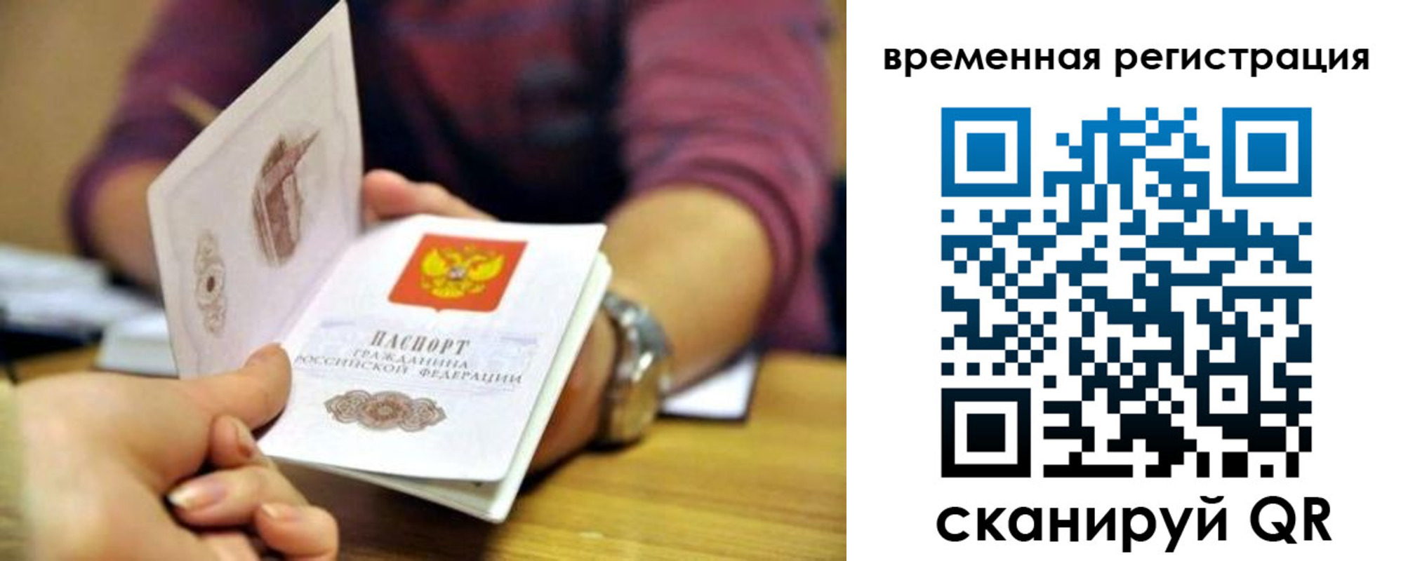 временная регистрация недорого в Пугачёве