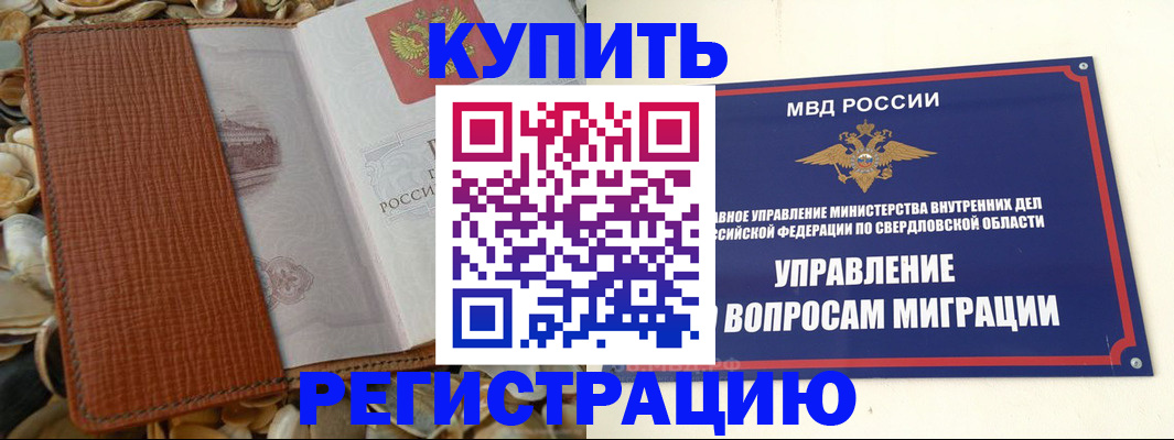временная регистрация надежно в Пугачёве