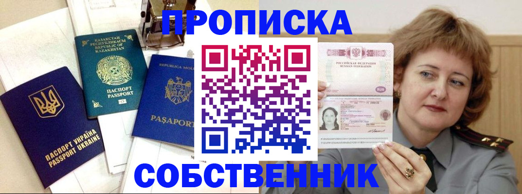 временная регистрация для всех в Пугачёве