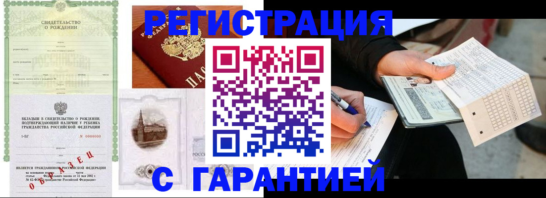 регистрация для дет. сада в Пугачёве