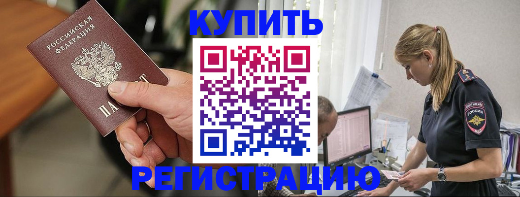 прописка ребенка в Пугачёве