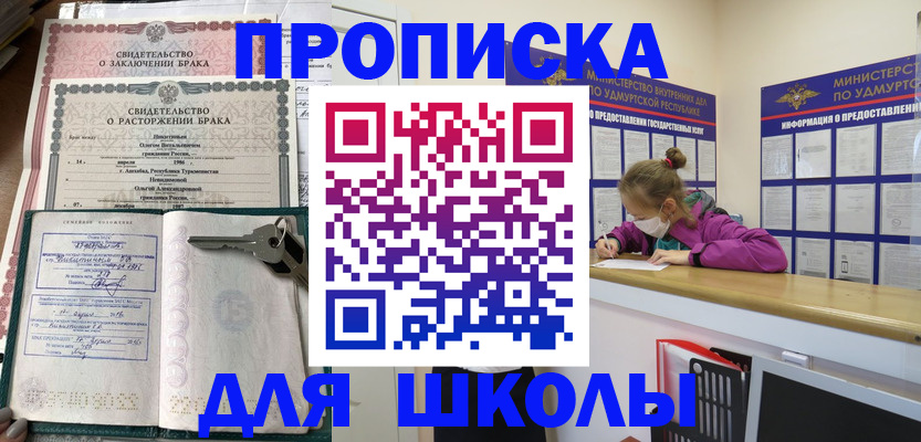 временная регистрация недорого в Пугачёве