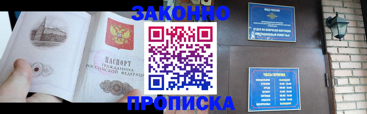 временная регистрация законно в Пугачёве