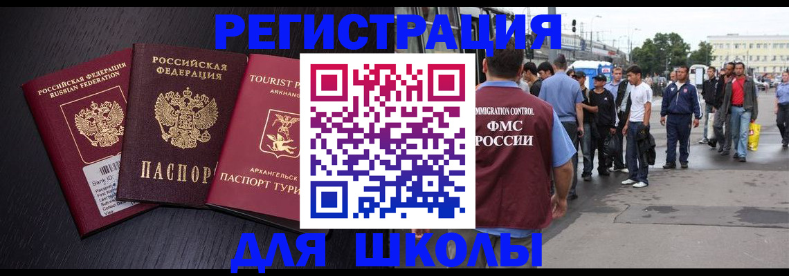 прописка для кредита в Пугачёве
